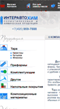 Mobile Screenshot of interavtohim.ru
